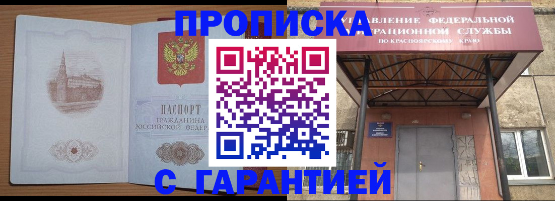временная регистрация недорого в Фурманове