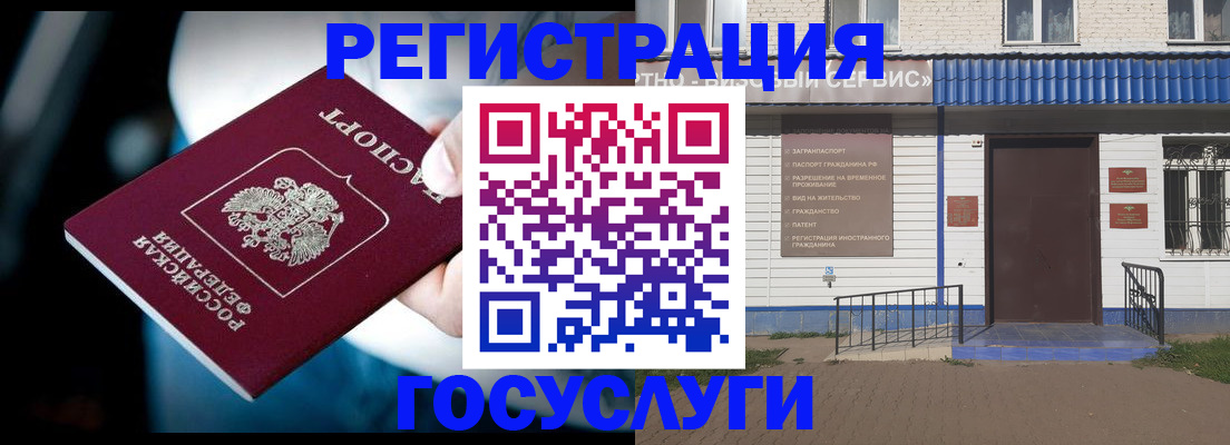 прописка штамп в Фурманове